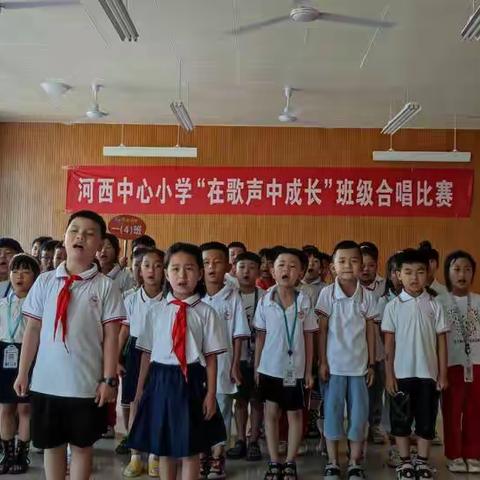 鸦鸿桥镇河西中心小学开展首届班级合唱比赛活动