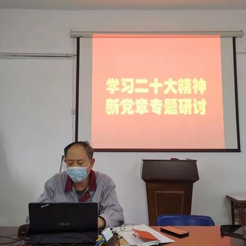 物资部召开“学习二十大精神、新党章”专题研讨会