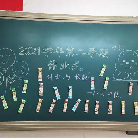 硕果累累，展望未来——————花林小学2021学年第二学期休业式活动