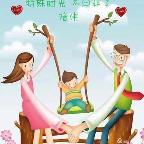 特殊的时光 ，不一样的陪伴     张家埠幼儿园宣传月活动