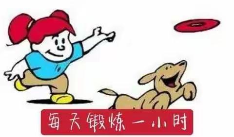 高家小学暑假运动训练（第二期）