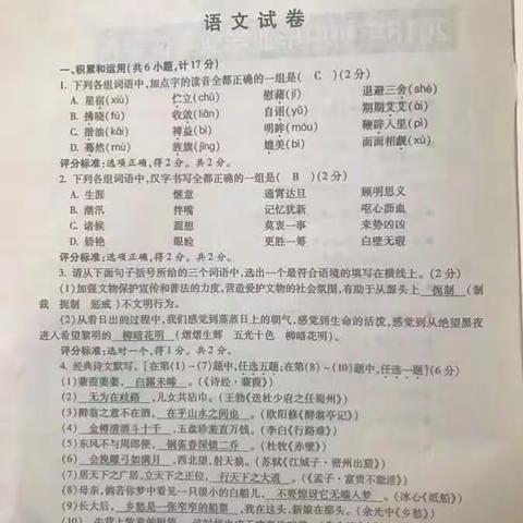 2018陕西中考标准答案新鲜出炉