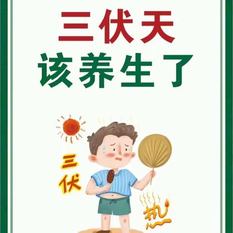 冬病夏治，三伏贴预约开始啦！你约吗？