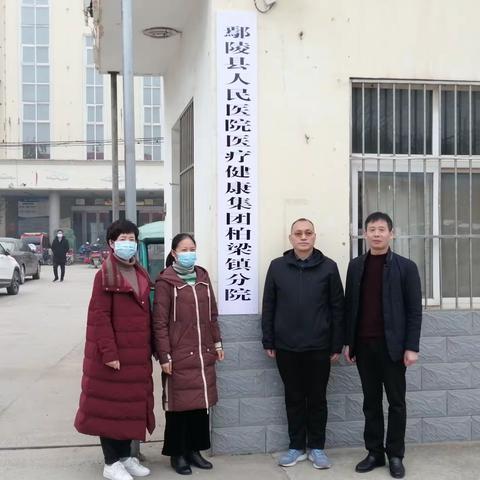 重磅消息！！！鄢陵县人民医院柏梁分院给大家送实惠啦！！！