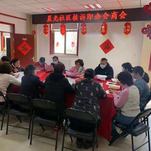 晨光社区吹哨社区物业 召开接诉即办工作会商会