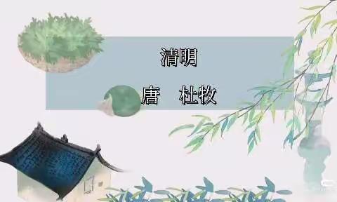 感怀清明，遥寄相思——中五班开展清明节系列活动