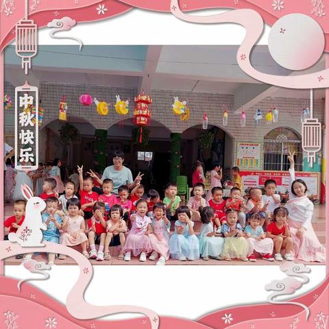 【成长在三洲机幼】小三班：共庆中秋🏮 喜乐团圆👨‍👩‍👧‍👦