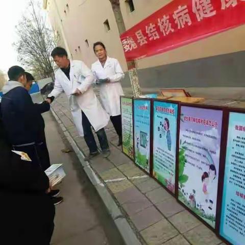 魏县疾病控制中心开展学校结核病健康知识宣传