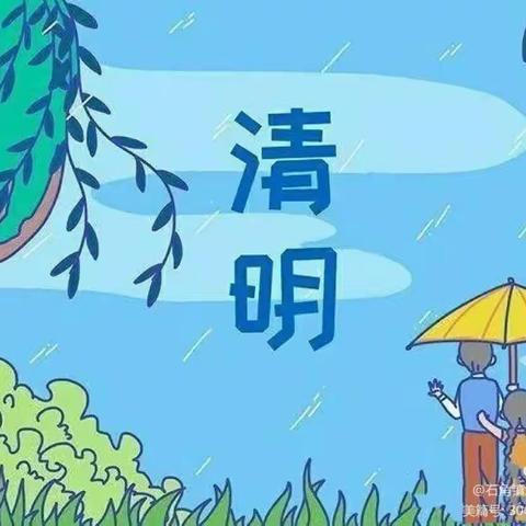 清明时节话清明“荆辛庄小学祭英烈活动”