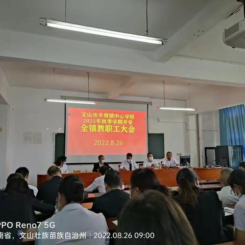 赢战新学期，耕耘新征程