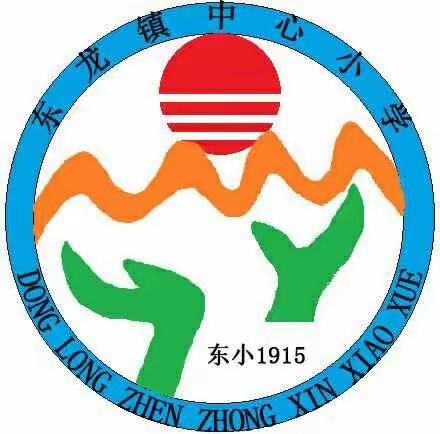 东小2018春季期3、4月份校本教研活动剪影