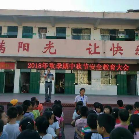 ‘’欢度中秋节，安全来保障‘’ 致家长、学生一封信