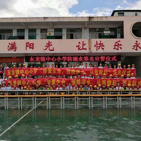 《学生放暑假，安全不放假》