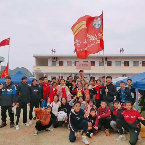 “驰骋赛场，顽强拼搏”——东龙学区代表队参加覃塘区第四届中小学 “立德杯"体育艺术节----中小学生体育运动会