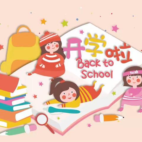 🌈返园倒计时！——华州街道办铁马幼儿园返园温馨提示