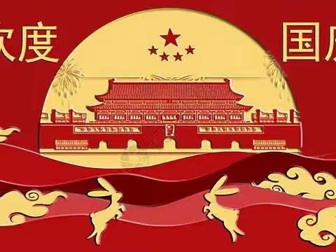 《童心爱祖国 喜迎二十大》 ----馨港幼儿园分园（半壁店幼儿园）小一班十一国庆节活动