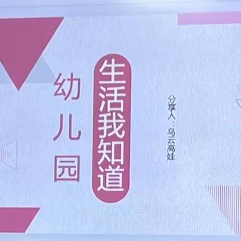 教师培训共成长，蓄势待发新征程——馨港幼儿园2022年春季家园沟通专题培训活动