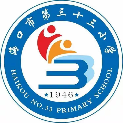 海口市第三十三小学2022年暑假学生安全致家长的一封信