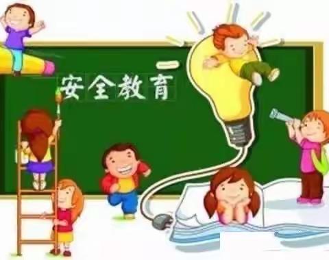 盛堂乡中心幼儿园《学会保护自己》安全教育