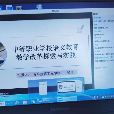 《中等职业学校语文教育教学改革探索与实践》学习心得—海一职语文组