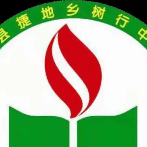 用初心谋事，用恒心做事，用信心成事 ———树行中学线上教学第三周工作纪实