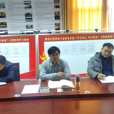 区科工局召开“能力作风建设年”动员部署会