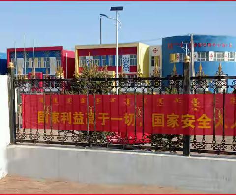 全民国家安全教育日宣传活动