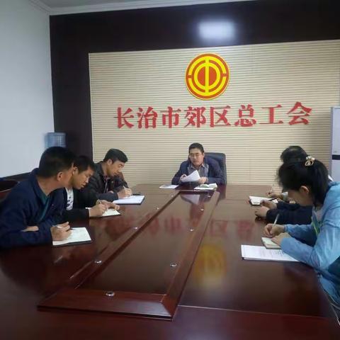 【实干郊区】区总工会组织机关干部传达学习区委“五道五治环境革命攻坚月”会议精神