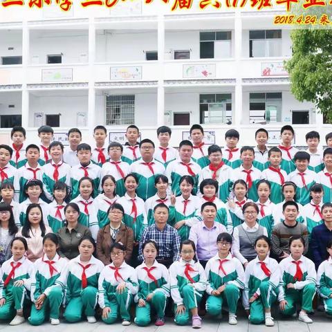 浮梁二小2018六（1）班毕业季