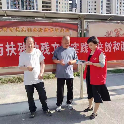 倾情关爱残疾人  共建幸福和谐社区