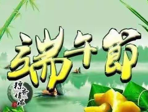 启蒙幼儿园中班端午节