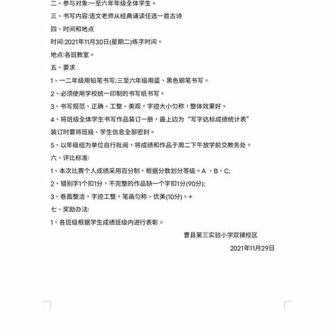 书写优美汉字   传承优秀文化