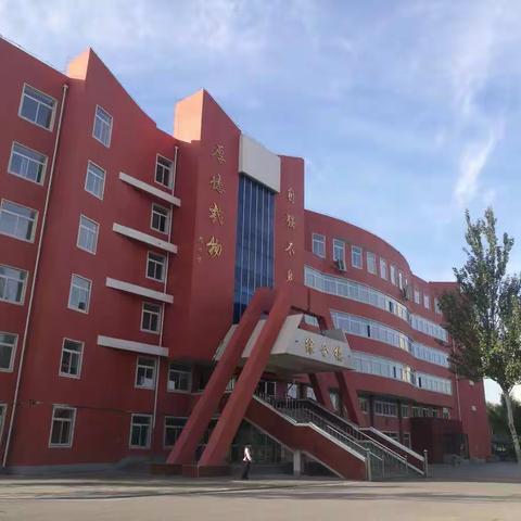 兴隆台区地理名师工作室年度验收与“名师引领”教研活动回顾