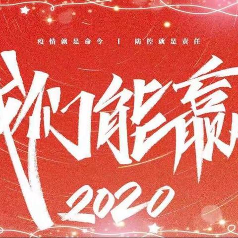 快速落实 紧急部署 山西分公司组织开展疫情捐款工作部署会