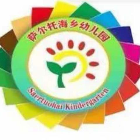 我在祖国的怀抱里成长 — 萨尔托海乡中心幼儿园大一班国庆节活动美篇