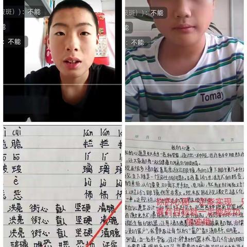 疫情难断师生情——岔河中心小学六年级线上教学故事