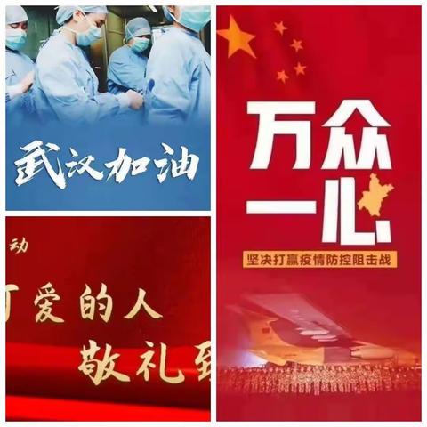 抗击疫情，我们在行动——北关逸夫小学六三中队活动纪实