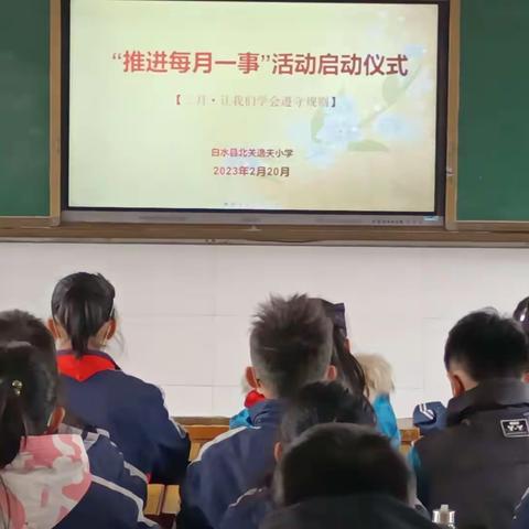 二月每月一事活动总结