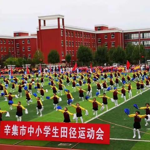 民族学校参加2019年辛集市体育艺术节