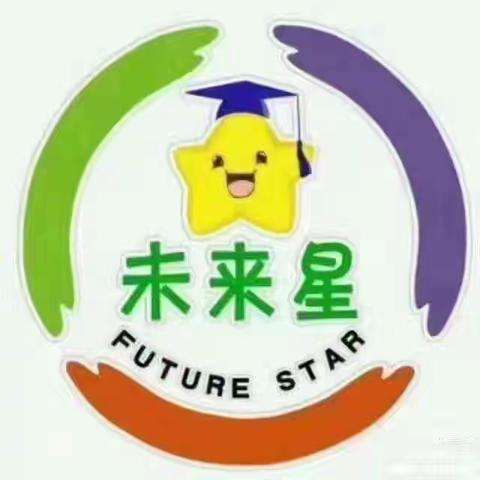 未来星鸿鑫幼儿园大一班6-7月份安全教育主题活动