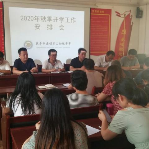 桑镇二中2020年秋季学期开学报到告家长书