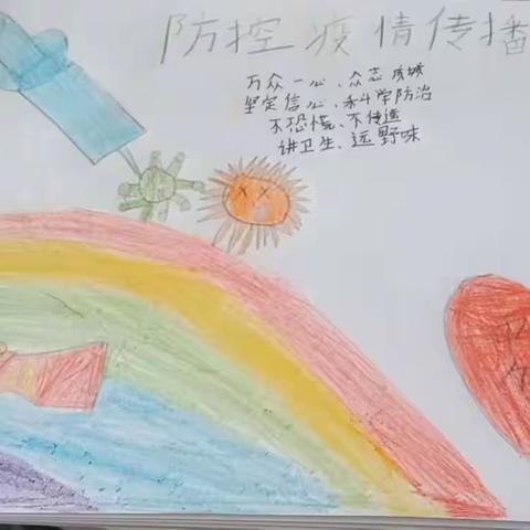 临漳县第六小学五年级3班停课不停学，我们在行动