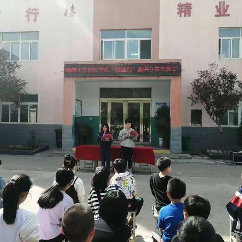 洪阳镇崤店小学举办迎国庆“热爱祖国，奋发有为”读书交流会