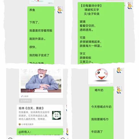 【巨龙小学教学风采】暑假读书记录   一二班