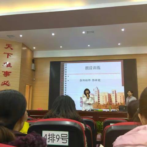 【巨龙小学学习动态】聆听朗读讲座 感受文字魅力