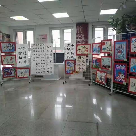 昆明路小学“祝福冬奥，圆梦冰雪 ”书画展