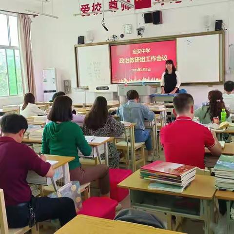 凝心聚力 扬帆起航——定安中学高中政治教研组课前操练活动