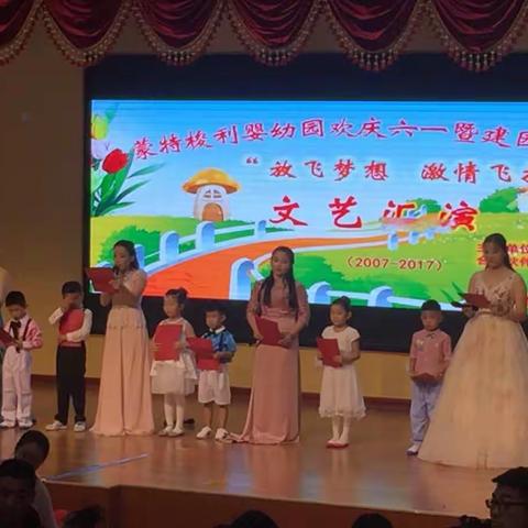 蒙特梭利婴幼园六一文艺汇演圆满结束！