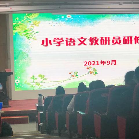 学以致用固根本，智慧碰撞再提升——深度学习视域下的单元整体教学设计展示活动