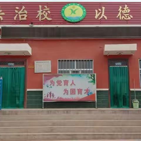 落实“双减”“五项管理”政策                         提高教育教学质量一一一景泰县五佛乡西源小学纪实
